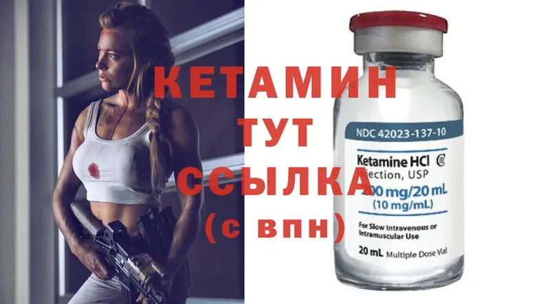 Кетамин ketamine  Котельники 