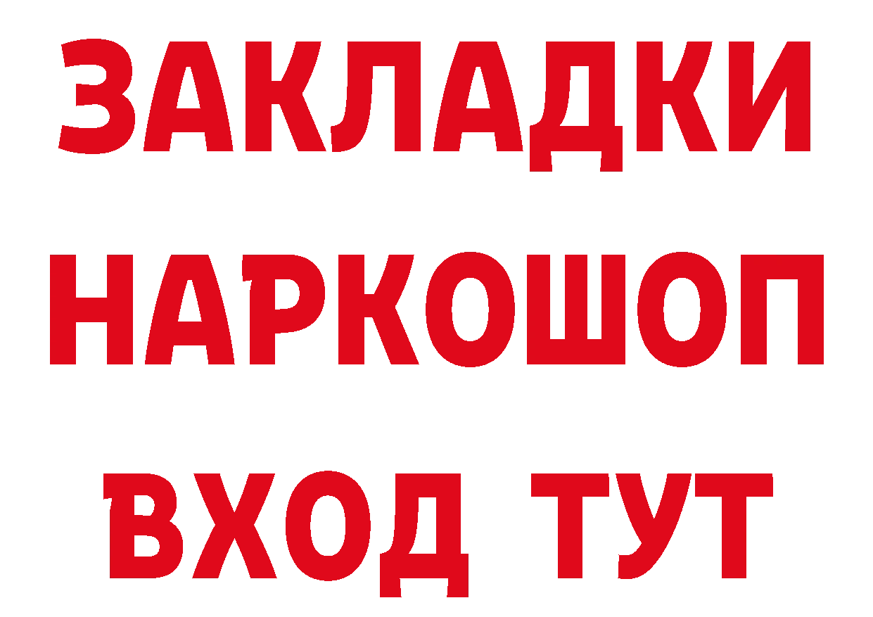 Купить закладку это официальный сайт Котельники